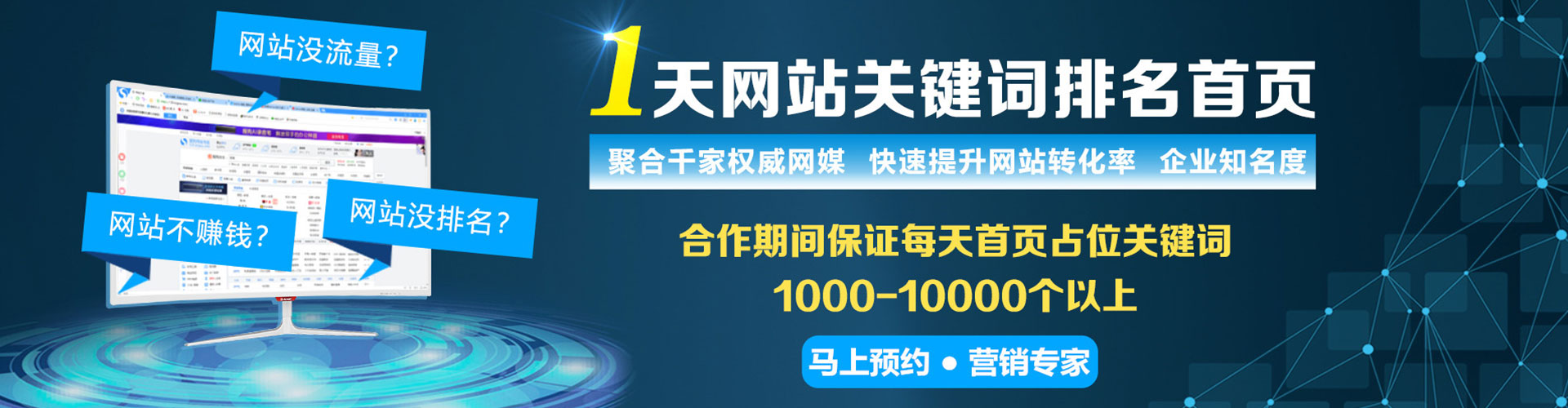 雁山推广竞价